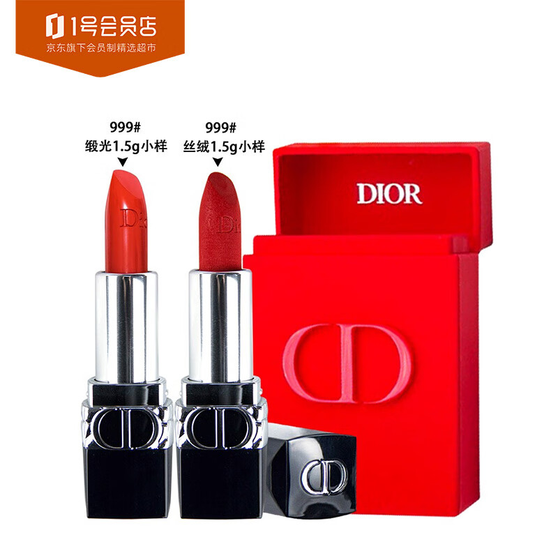 迪奥（Dior）烈艳蓝金口红中样两支装（999丝绒1.5g+999锻光1.5g+红色礼盒)