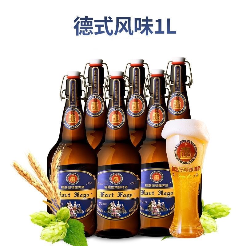 福嘉堡精酿啤酒德式风味 1000ml*4瓶 原麦汁浓度11度 保鲜摇摆盖 1000