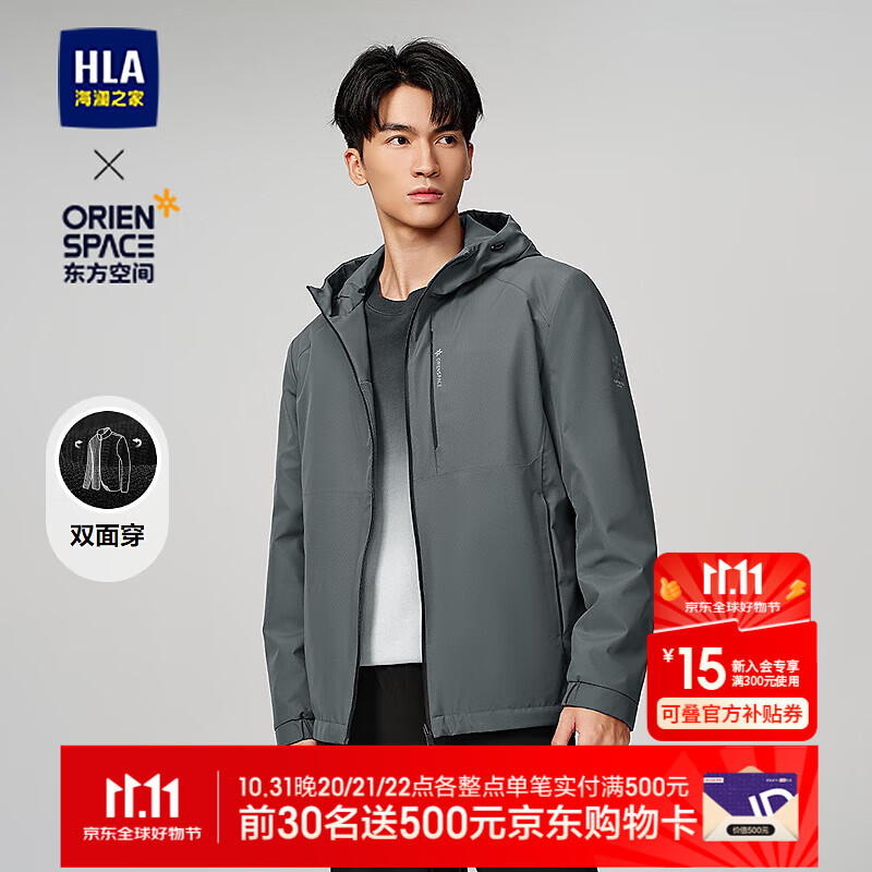 海澜之家（HLA）夹克男董事长推荐【663A】东方空间外套男25新款冬季 中绿G3 L 175/92A 推荐137~150斤