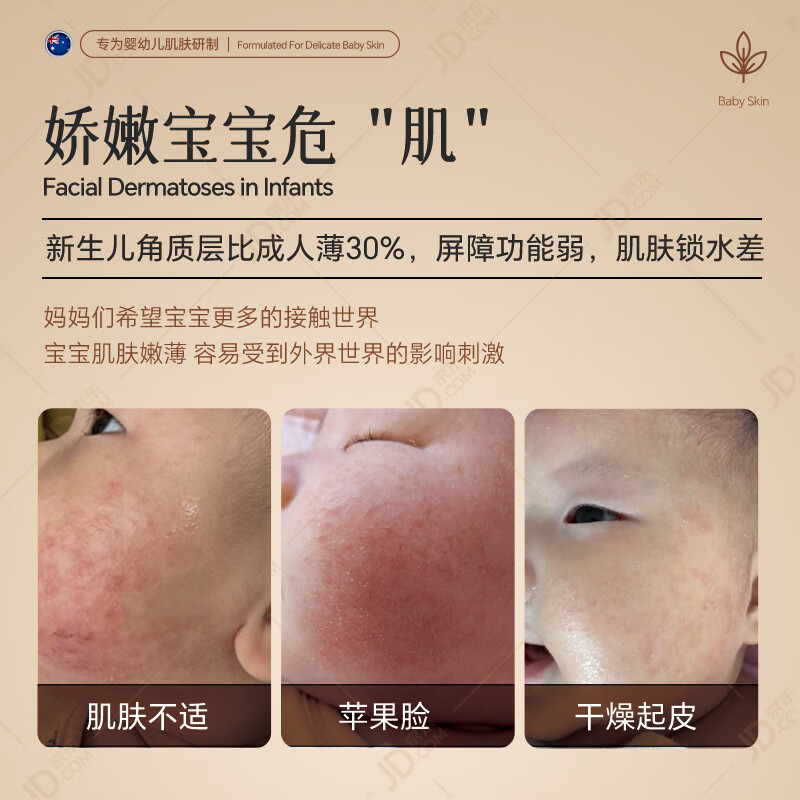 澳可奇OKKID婴儿四季霜儿童宝宝面霜滋润保湿补水擦脸霜婴幼儿童护肤霜 【四季通用/滋润保湿】婴儿四季水润霜50g