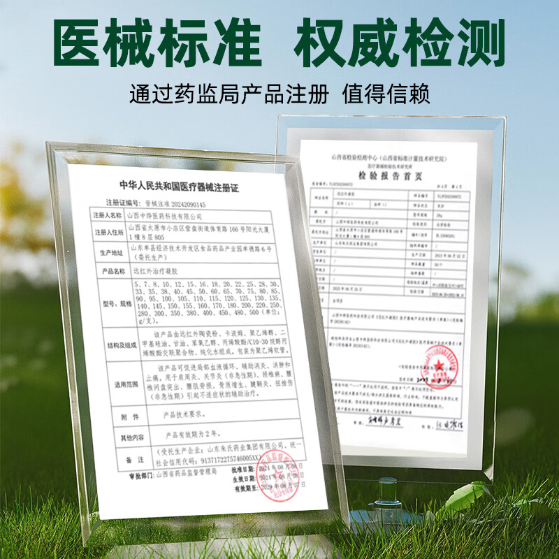 贝护关医用外涂(凉型)氨糖/颈肩腰膝踝疼痛/辅助消炎镇痛/运动员同款 100g*1支装