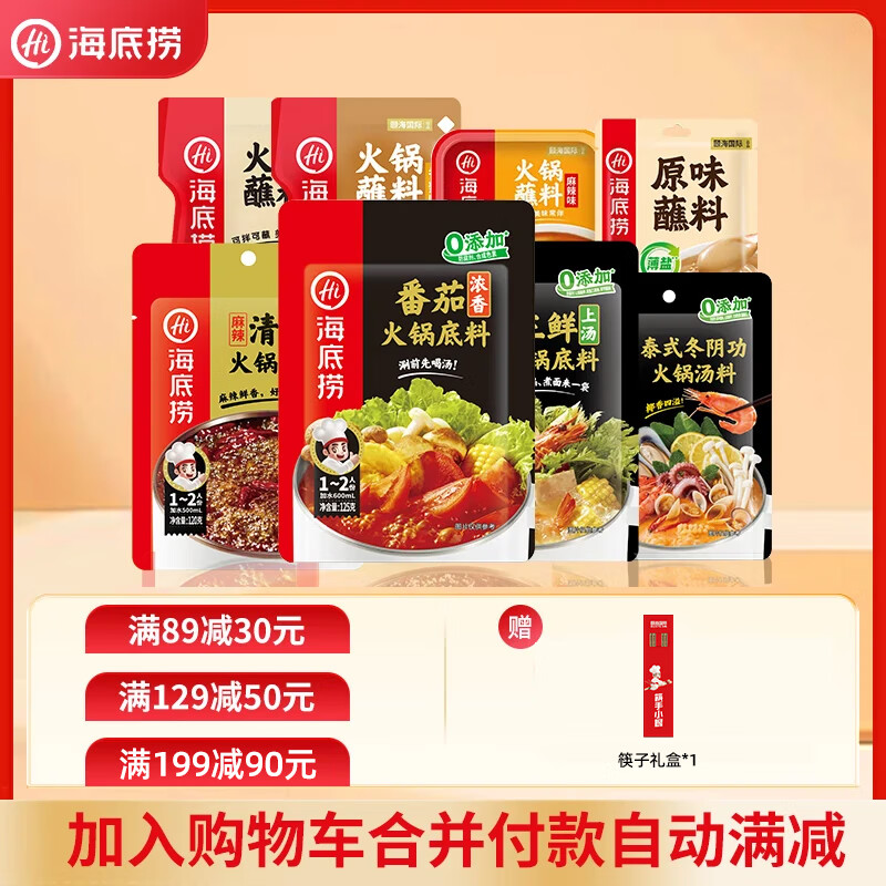 海底捞 烧烤火锅底料蘸料佐料 凉拌菜拌面 原味蘸料120G
