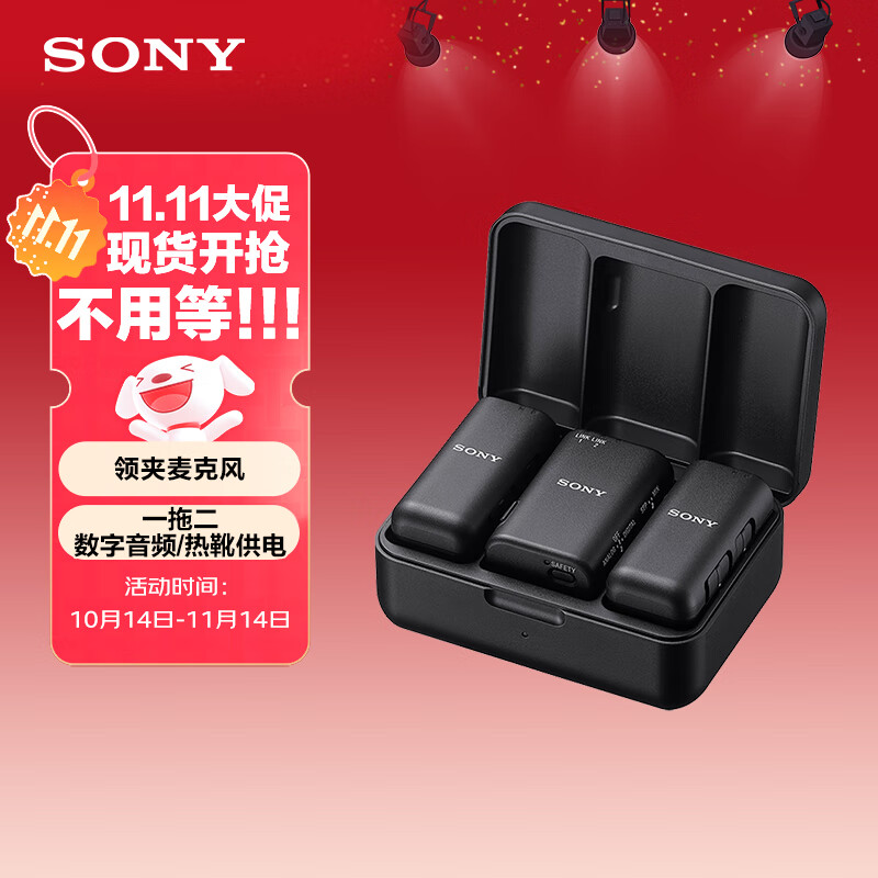 索尼（SONY）ECM-W3 领夹麦克风 一拖二 数字音频/热靴供电/降噪 小蜜蜂 采访 直播 Vlog