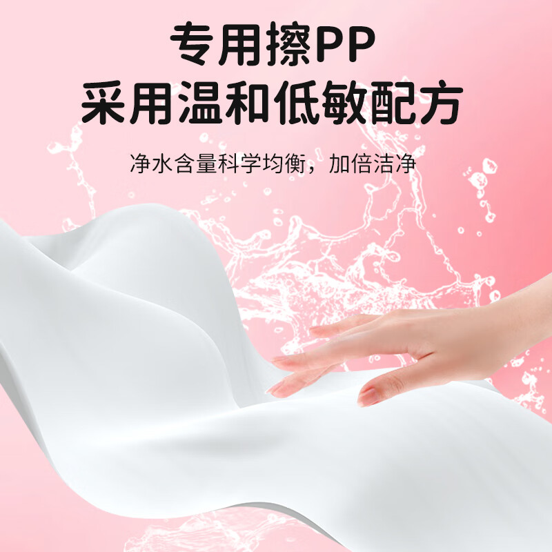 爱恩倍湿厕纸巾女性孕妇专用纯水男士可擦屁屁私处湿巾家庭实惠装 80片*5包