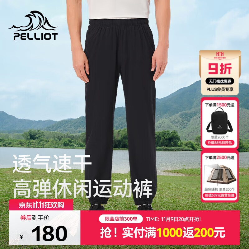 伯希和（Pelliot）户外速干裤男士夏季高弹透气休闲束脚裤女运动长裤11421425黑L