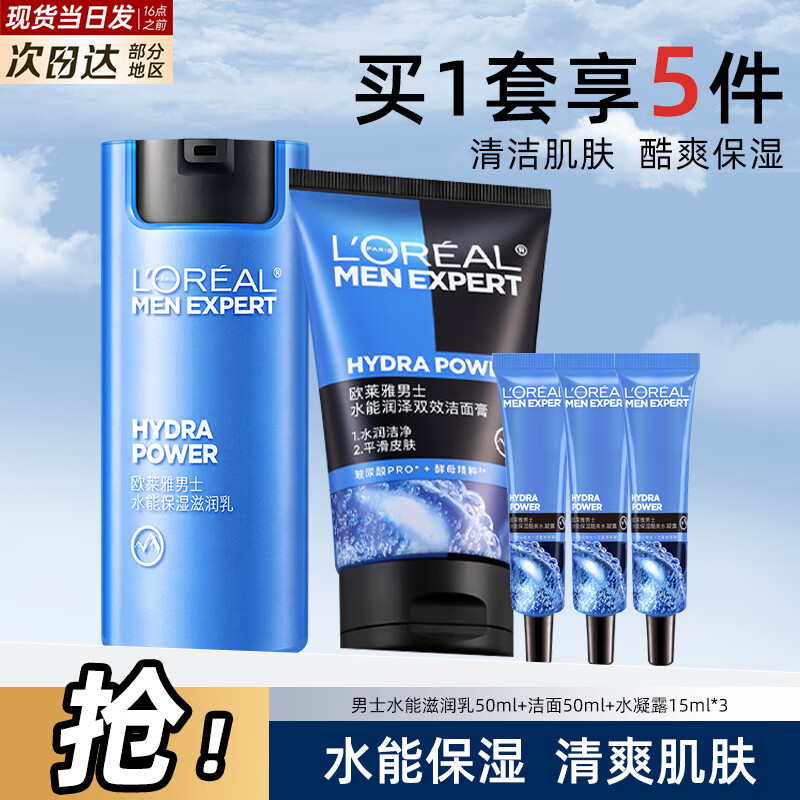 ���ڲ�����ŷ������ʿ����Ʒˮ����װ���Ͳ�ˮˮ�ܲ����ᱣʪ������������������  ���ճ�����������+ˮ+�� 65.55Ԫ