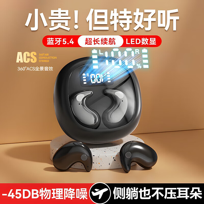 入耳式迷你蓝牙耳机睡眠耳机适用苹果蓝牙耳机 黑色 LX410pro