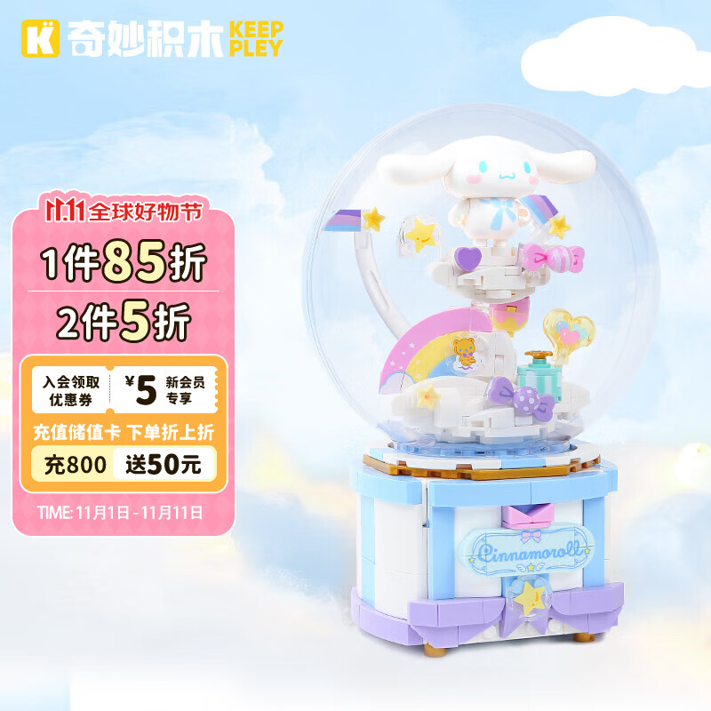 keeppleyƴװľHelloKittyè ֺ