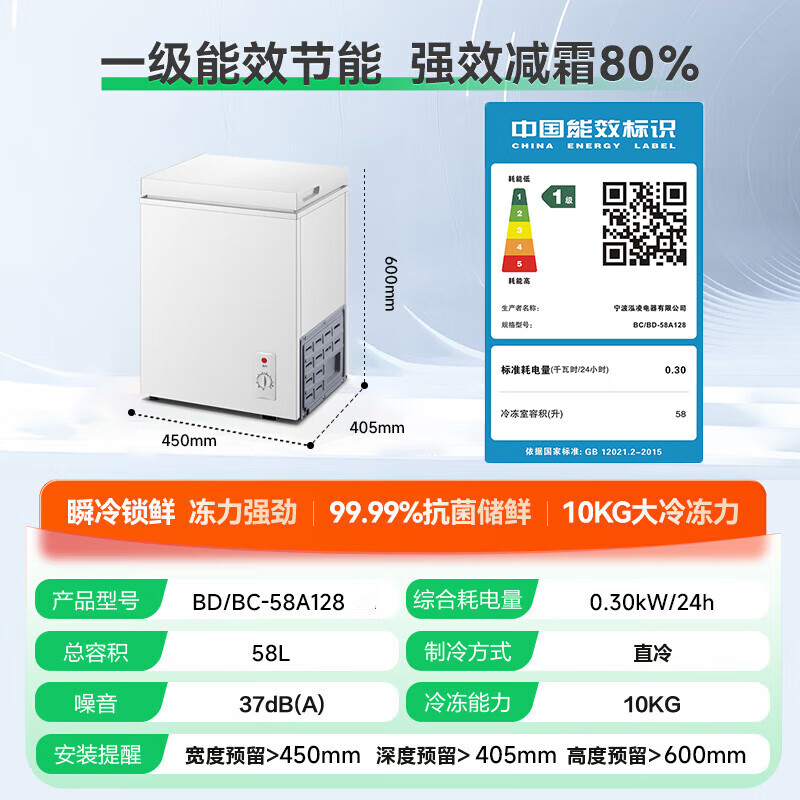 Heiai冰柜家用208升一级能效冷冻保鲜迷你冷藏商用卧式冷柜储存母乳冰柜小型节能大容量 58升 丨58A128【新品上市丨变频一级】