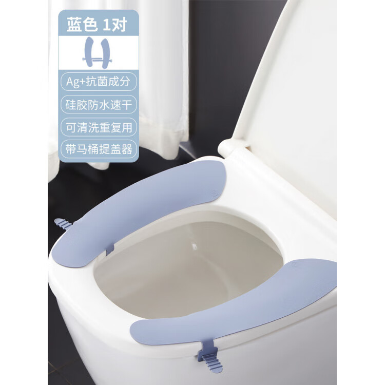 Imakara馬桶墊衛(wèi)生間坐廁馬桶貼廁所座便器套圈硅膠坐墊銀離子 藍色【銀離子材質 帶提蓋器】