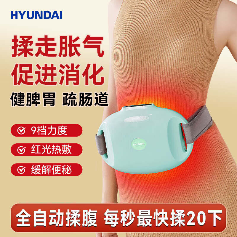揉肚子按摩器揉腹仪 韩国HYUNDAI全自动揉腹甩脂仪器揉肚子神 [豪华款]3档力度-揉腹按摩
