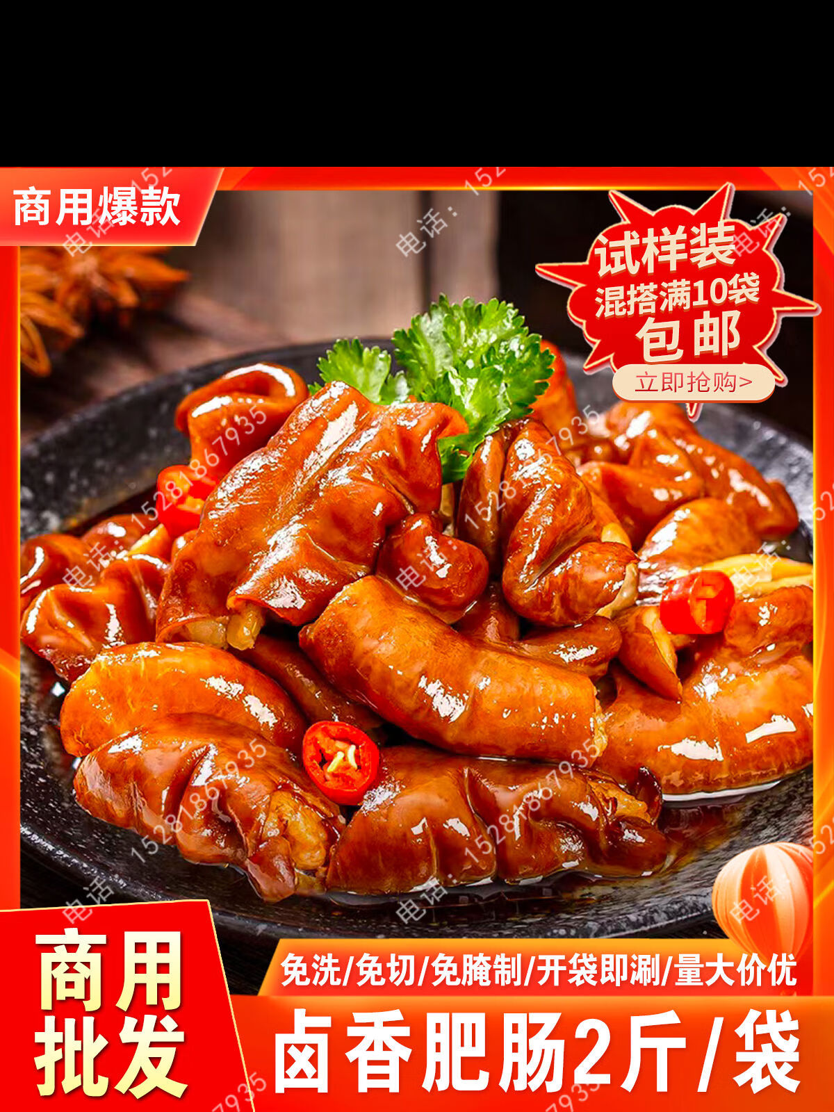 卤肥肠火锅菜品食材商用卤猪大肠冷冻半成品去油免洗全熟批发 2斤装卤香肥肠