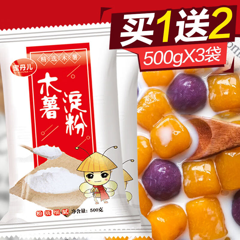 蜜丹兒500g袋3袋食用木薯粉做農家芋圓木薯淀粉生粉甜品原料 500g袋*3袋食用木薯粉做農家芋圓木薯淀粉生粉甜品原料