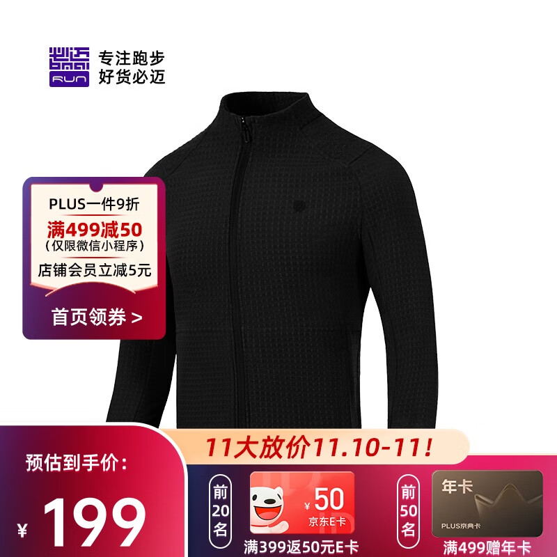 必迈跑步运动健身训练长袖男春秋通勤旅游夹克防风保暖防磨上衣男