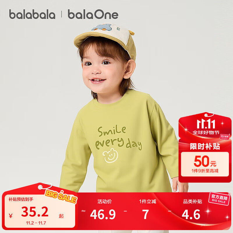 巴拉巴拉balaOne儿童t恤纯棉打底衫女童男童秋装2025新款长袖上衣 黄绿41172 100