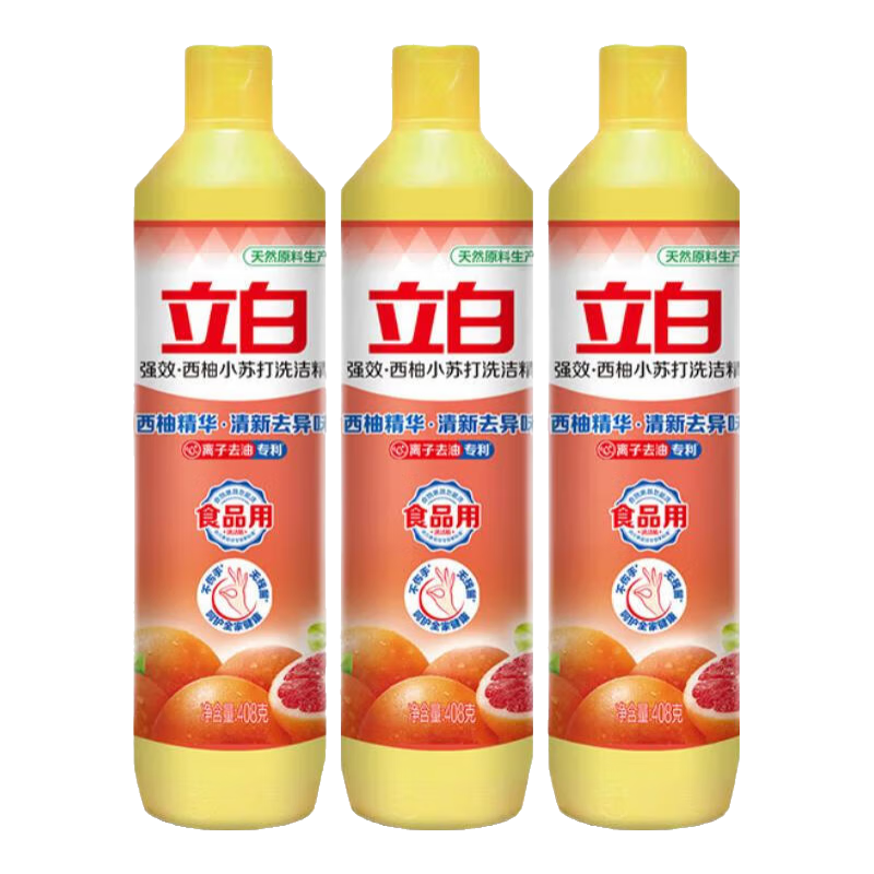 立白西柚洗洁精食品用洗涤剂级家用实惠装不伤手清新去油腻 套餐408g*3瓶+海绵1块