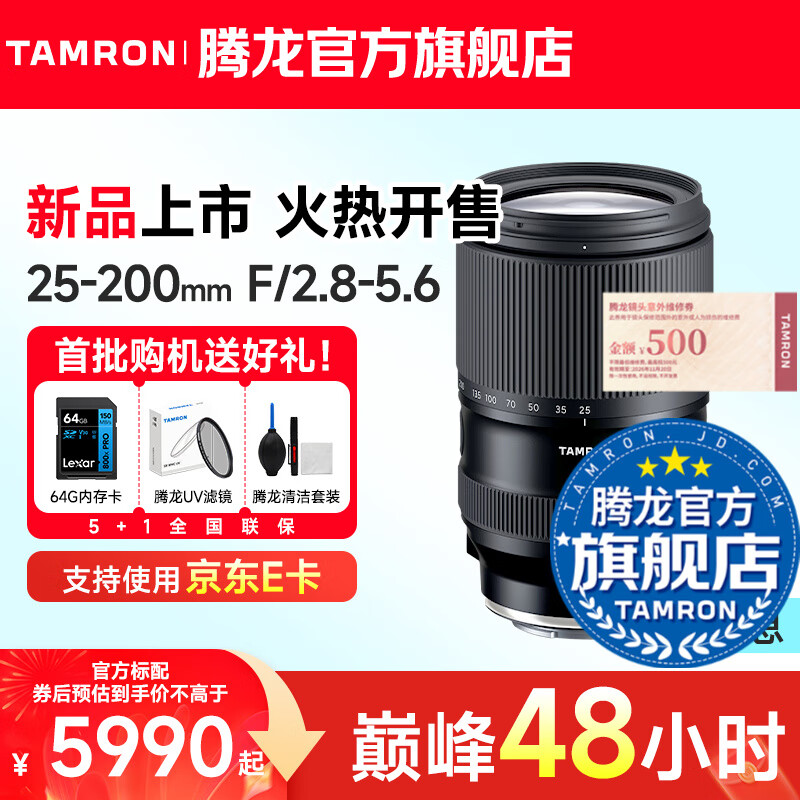 ������Tamron��A075 25-200mm F/2.8-5.6 Di III VXD G2����������25-200��佹���Ĵ25200΢����ͷ ����FE���� �ٷ����䡾�������˾�+64G�洢��+�����װ��