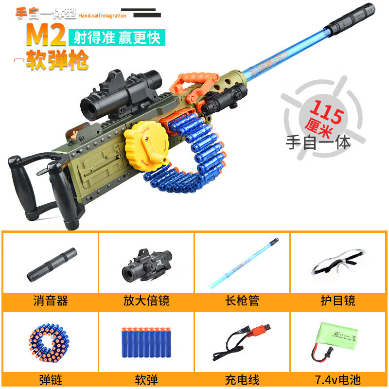 机枪儿童玩具枪软弹枪小男孩m2机关吃鸡机枪吸盘弹电动连 m2机枪-标配