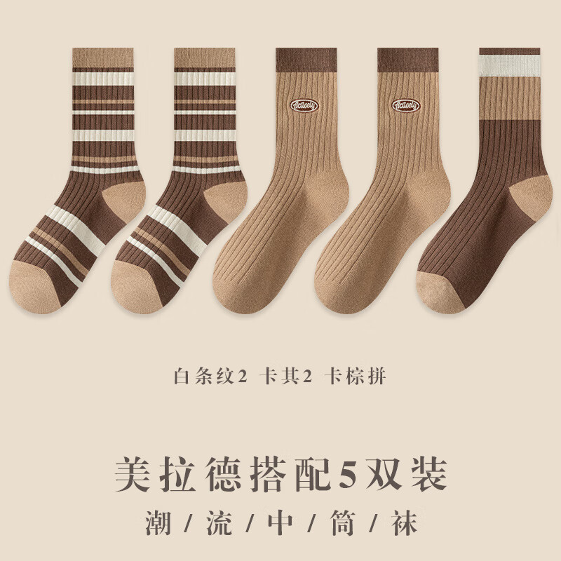雅鹿女袜美拉德色系秋冬季撞色复古条纹堆堆袜中筒袜美式潮流百搭袜子 白条纹2双+卡其2双+卡棕拼 【5双】 均码