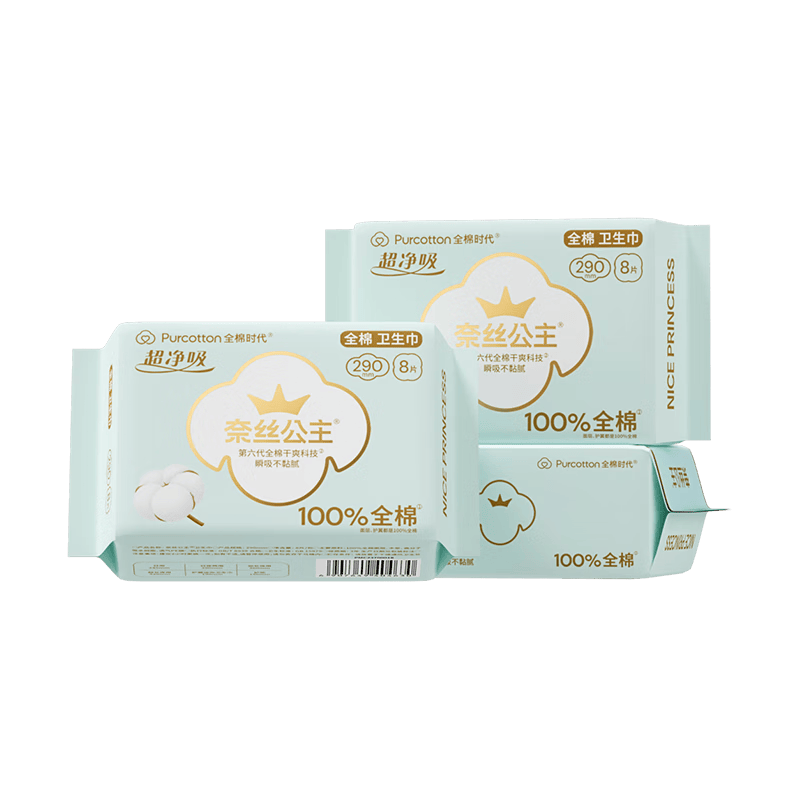 全棉时代奈丝公主医护级超净吸纯棉日夜用卫生巾3包（290*24p）京东自营