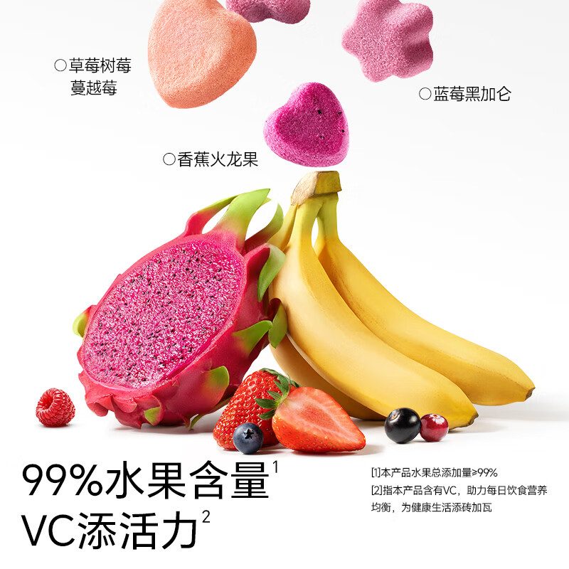 不二宝贝水果VC溶豆18g搭配婴幼儿童冻干米饼6个月以上宝宝零辅食 【2盒 | 草莓+蓝莓】水果溶豆18g