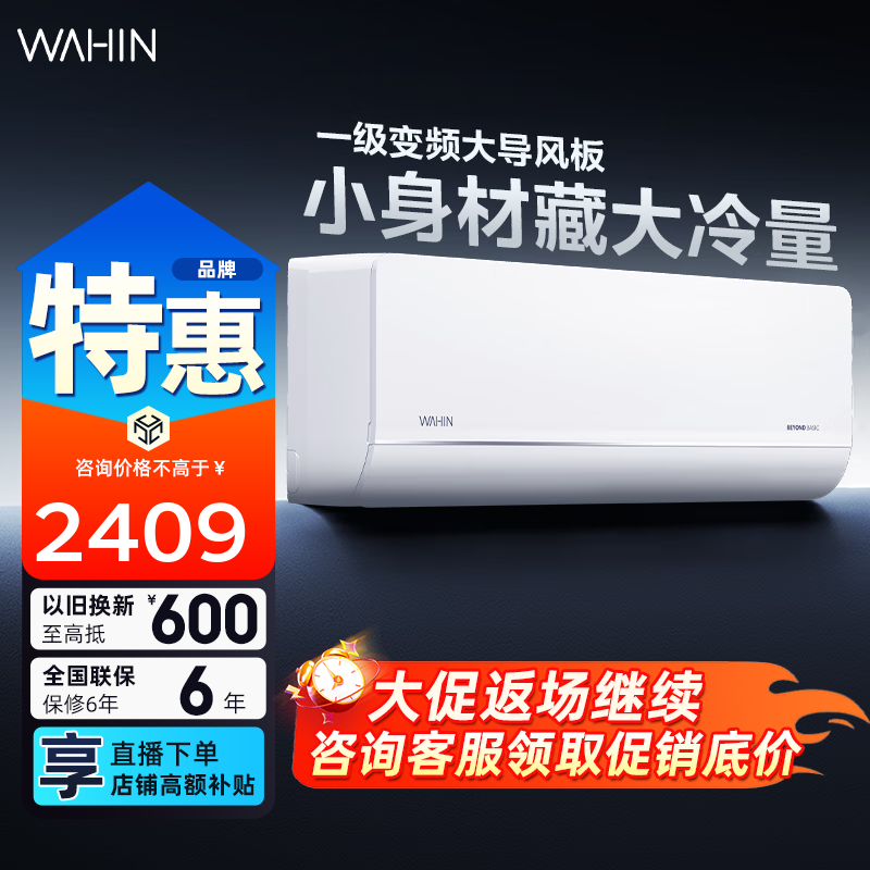 华凌空调  大2匹挂机 变频冷暖 大风量智能互联高温智清洁卧室家用客厅空调50HL1以旧换新 大2匹 一级能效 KFR-