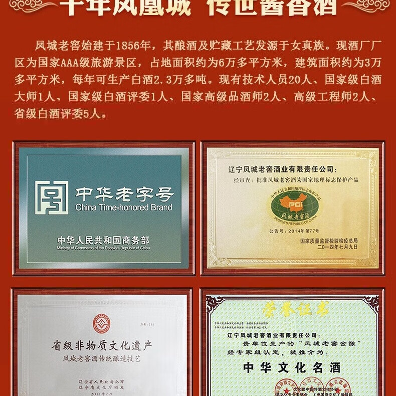 凤城老窖荣耀10年 53度国标优级酱香酒 中华老字号 169年匠心传承品质保障 53度 500mL 6瓶 整箱