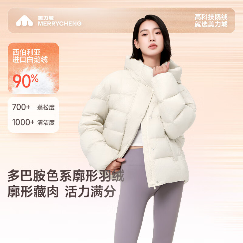 美力城暖天鹅羽绒服女装短款极地鹅绒百搭保暖外套 钛金白 S