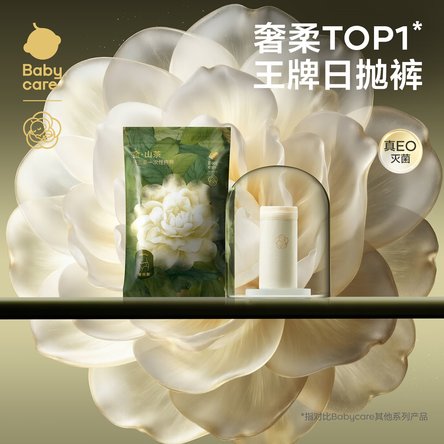 babycare【安全灭菌】山茶花一次性内裤女孕产妇用品免洗内裤女L码1条