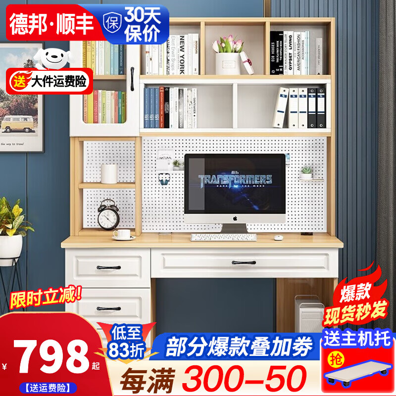 ���ڲ������о� ʵľ�������������һ�����ѧϰ��д���������̨ʽ������ Z��ǳ���������������塿 140cm��顾����װ�� 4525Ԫ��5��(��905Ԫ/��)