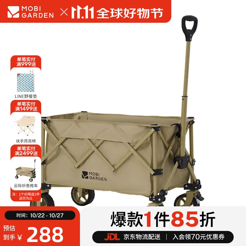 牧高笛(MOBIGARDEN)云际S聚拢四向折叠露营推车宽轮带刹车营地车 NX25689002 细沙黄