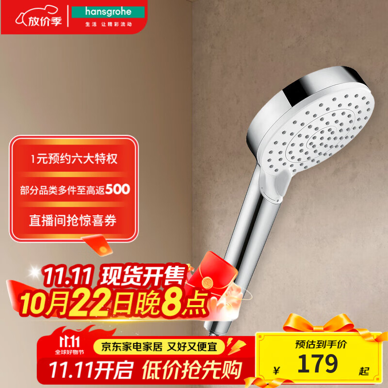 汉斯格雅（Hansgrohe）德国原装进口柯洛梅达100mm变速手持花洒