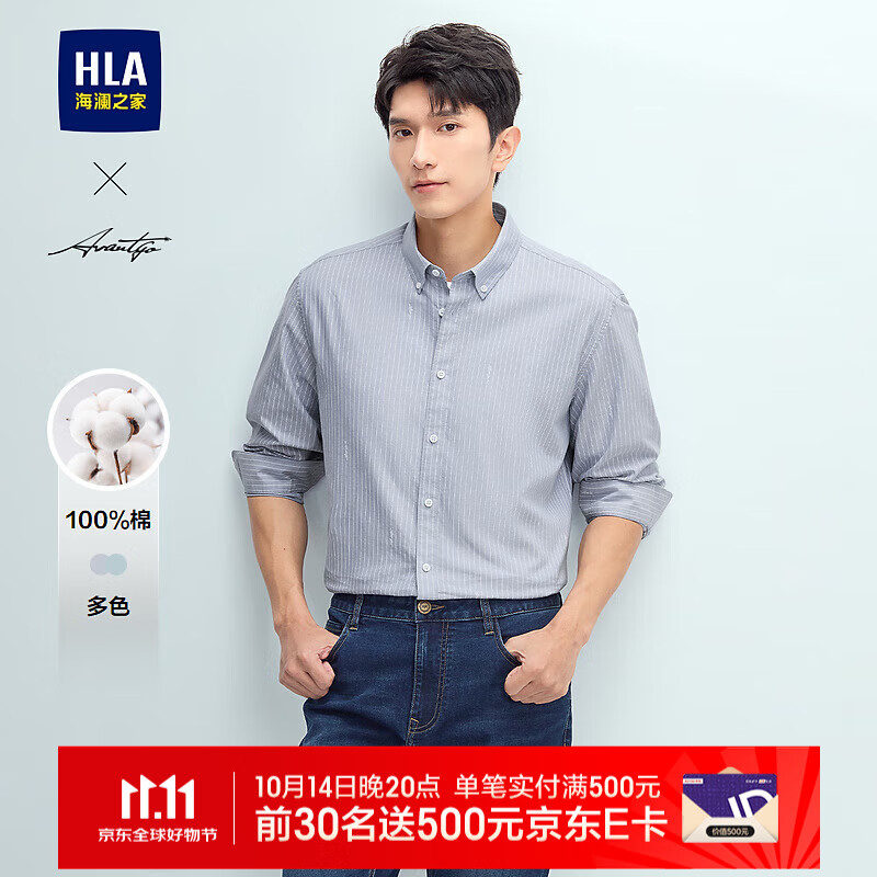 海澜之家（HLA）【纯棉】长袖衬衫男25春夏轻商务时尚系列衬衣男 蓝灰条纹28 L 175/96A 推荐149~160斤