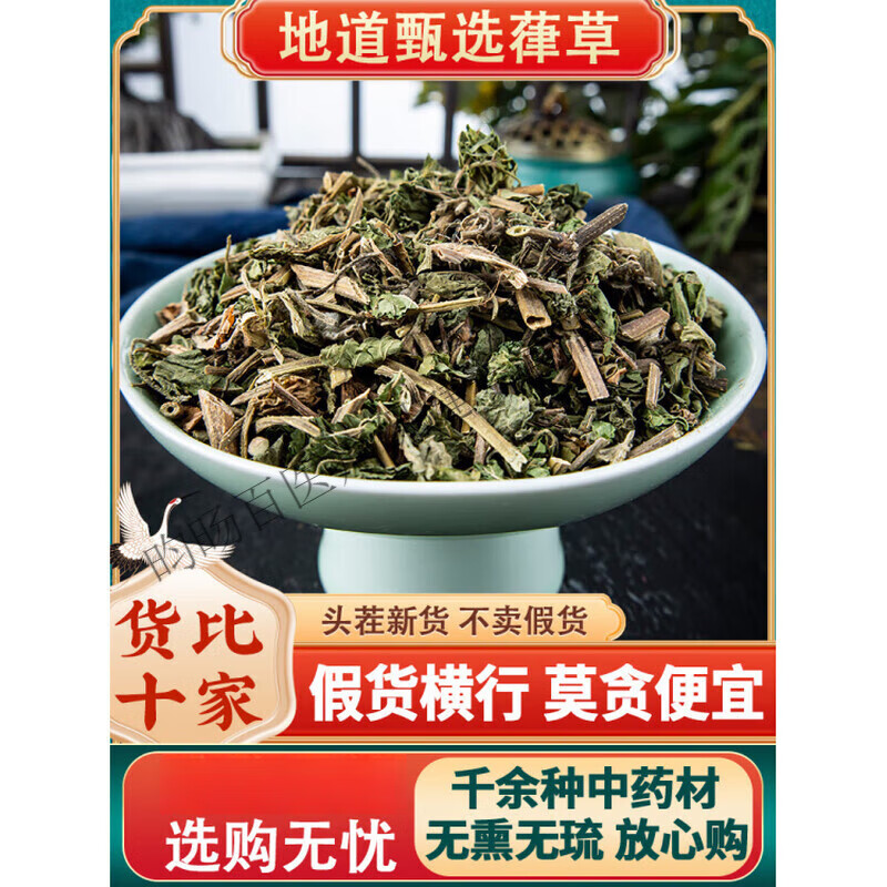 同仁堂中药材葎草500g 割人藤 拉拉秧 拉拉藤 五爪龙 勒草 葛律草 绿草 精选葎草/100克