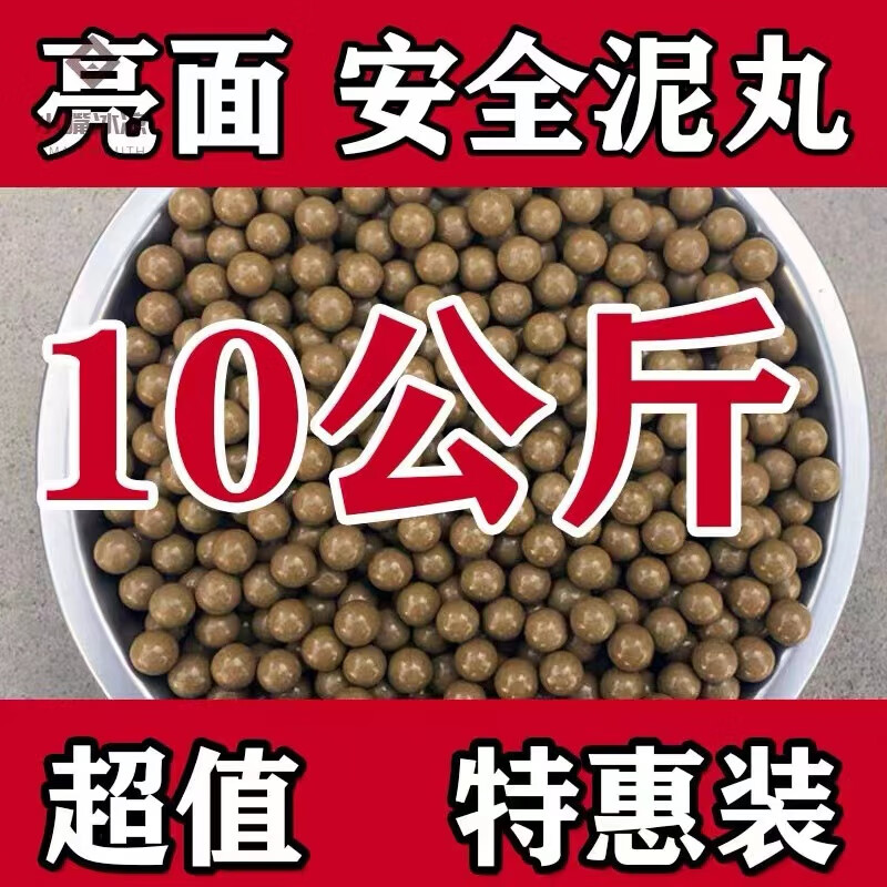 弹珠泥丸批发安全8mm9mm超硬陶丸泥球弹弓钢珠10mm 红色加重（11-12毫米）10公斤