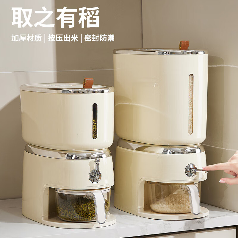 北杉（BEiSHAN）旋转按压计量米桶防虫防潮密封大米收纳盒大容量 23斤 计量米桶大号（