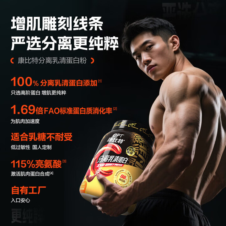 康比特（CPT）分离乳清蛋白粉 高蛋白低脂低乳糖补充蛋白粉增肌健身运动 【全网热卖500W+】分离乳清 1.65磅*1桶 酸奶