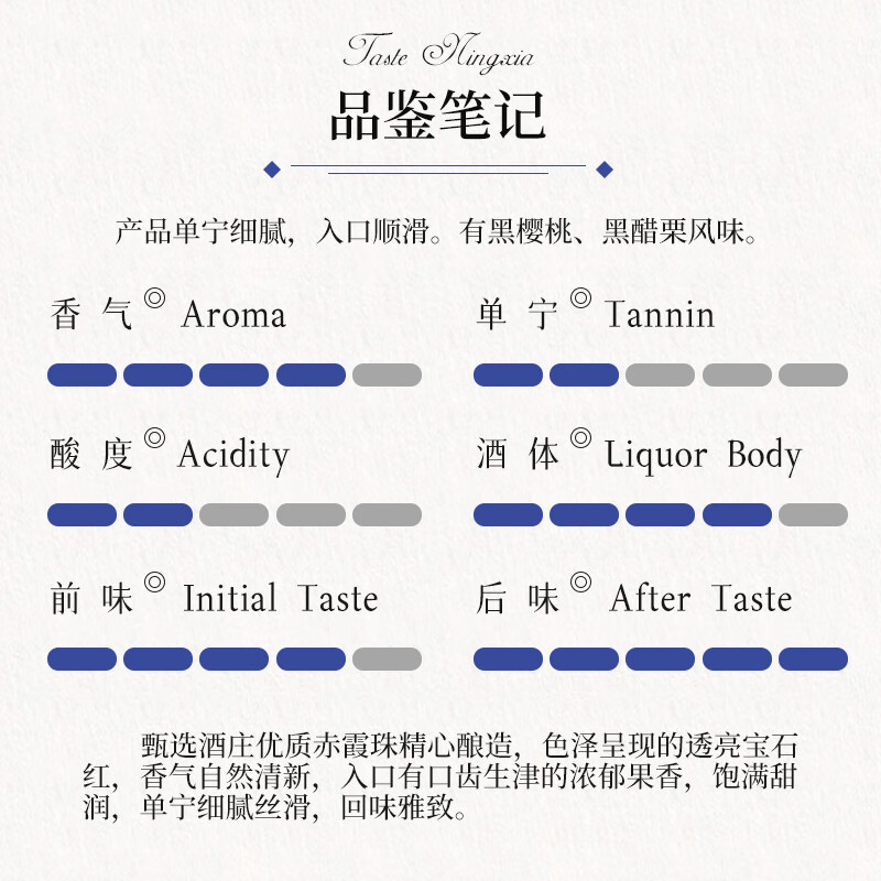 帝月宁夏贺兰山清雅干红葡萄酒赤霞珠13度整箱红酒过节送礼自饮葡萄酒 清雅750ml干红13度6瓶(塑料开瓶器×1)