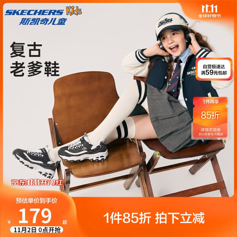 Skechers斯凯奇童鞋老爹鞋女童熊猫鞋时髦儿童运动鞋664060L