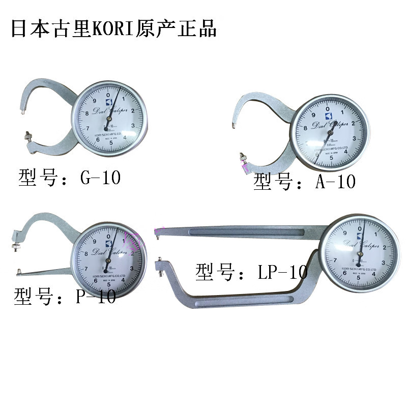 日本古里kori外卡规 卡规 卡表lp