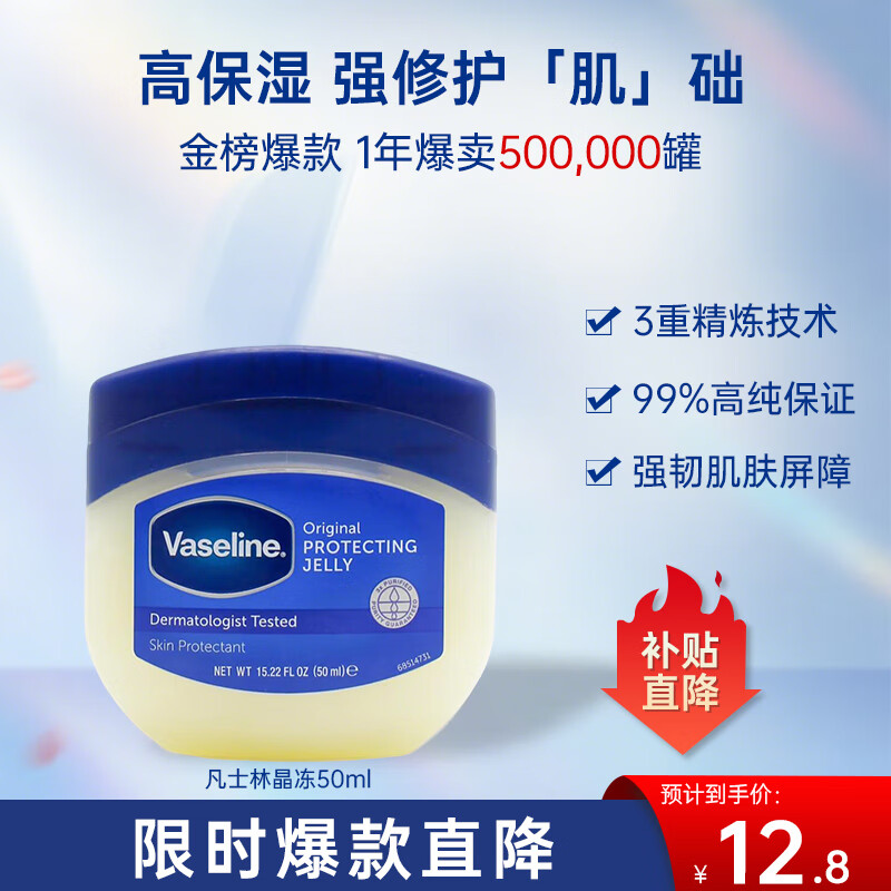 凡士林修护晶冻身体乳大白罐润肤护手霜防干裂手足干裂男女士保湿滋润 修护晶冻50ml