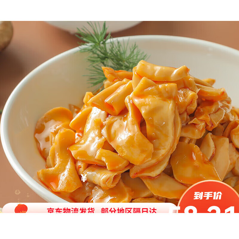 盖世香辣杏鲍菇开胃下饭菜凉拌菜开袋即食1kg/袋常温零食小咸菜 香辣杏鲍菇120g*3袋-常温保存(3