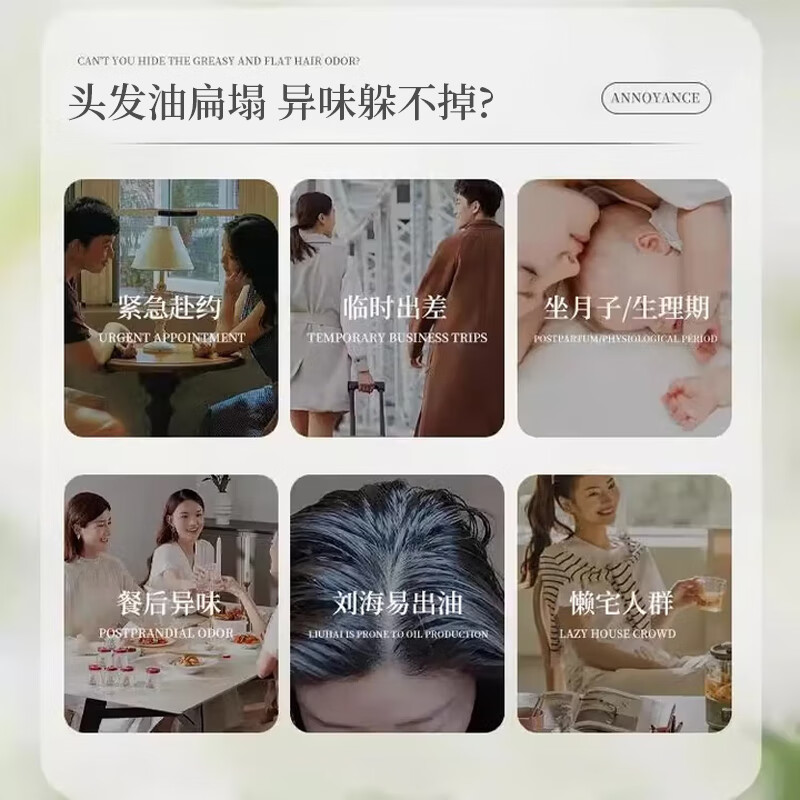 宝薇泉干发喷雾蓬松头发去油头清爽蓬蓬粉持久控油高颅顶免洗蓬松喷雾 干发蓬松喷雾150ml×2瓶