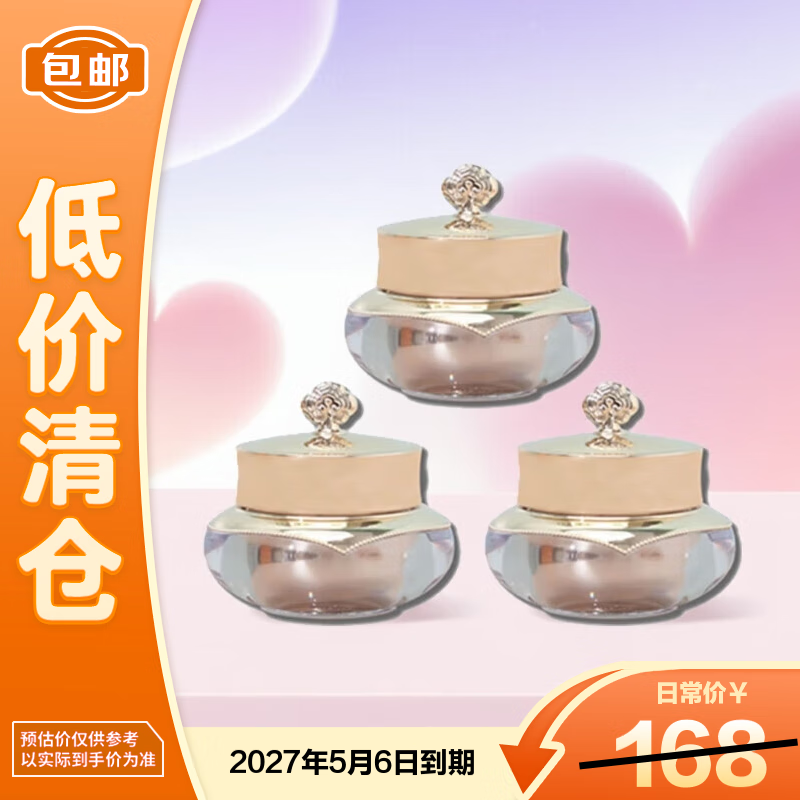 后天气丹花献光彩紧颜眼霜5ml*3保湿紧致补水微瑕【临期清仓】