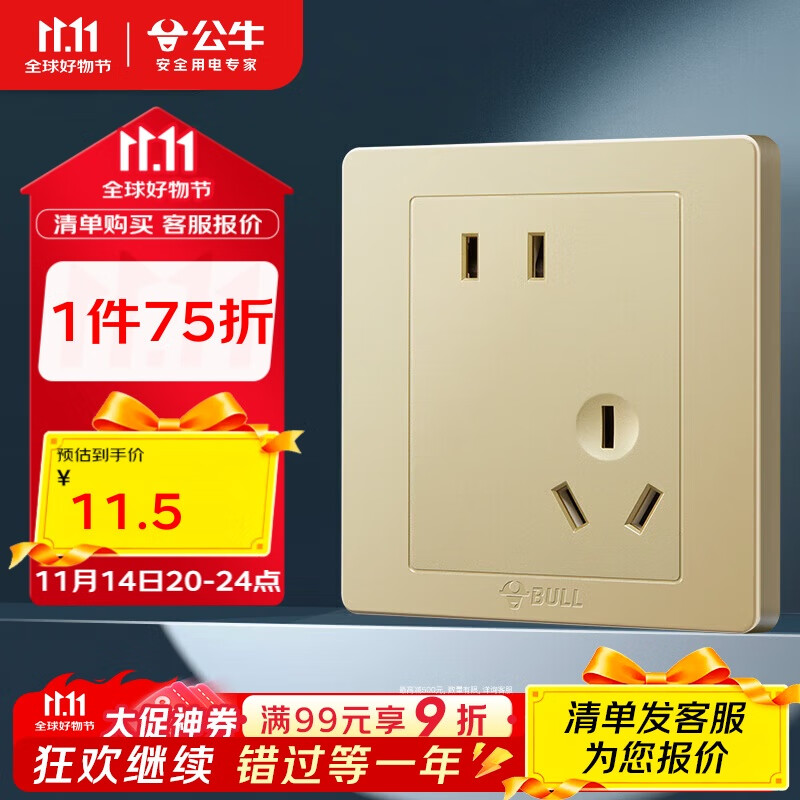 公牛（BULL）开关插座 G07系列 10A斜五孔插座86型插座面板 G07Z223AS 香槟金