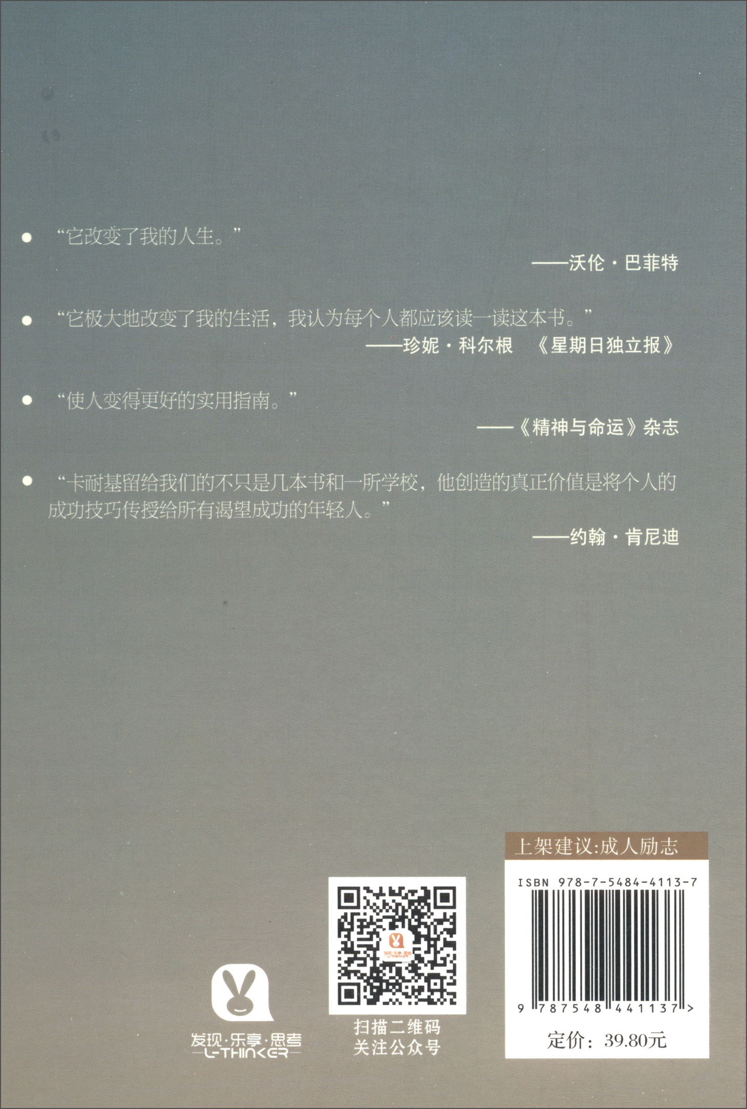 人性的弱点和人性的优点全集（套装2册）详情图