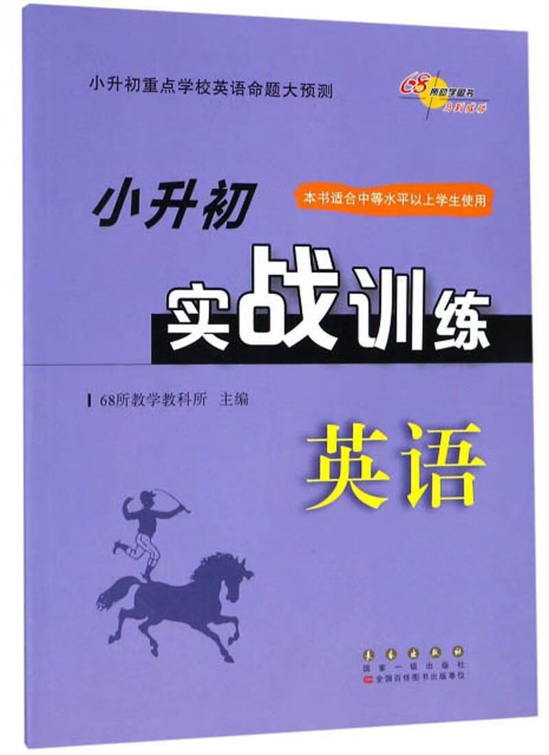 京东怎么显示小学升初中历史价格|小学升初中价格历史