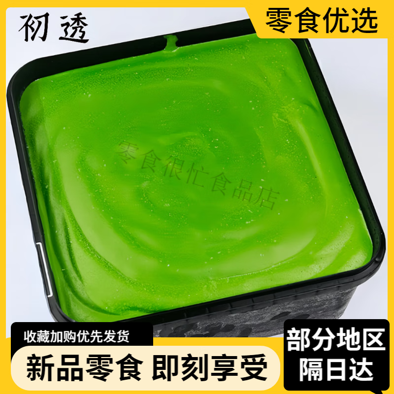 初透抹茶冰淇淋意式GELATO抹茶鲜奶冰淇淋 【3号】超浓抹茶冰淇淋1盒(600g)