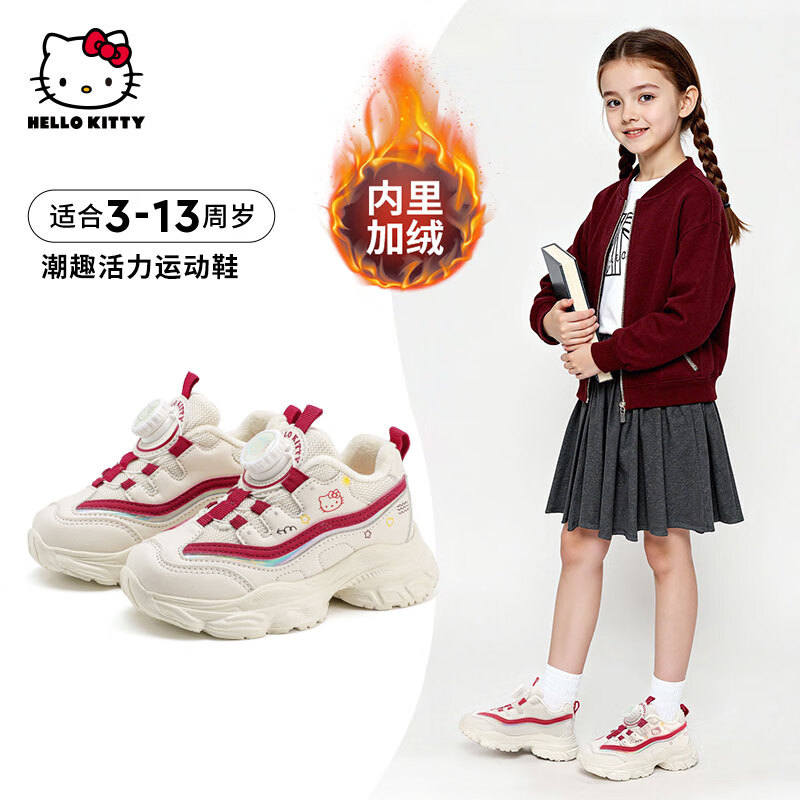 Hello Kitty童鞋女童运动鞋秋冬旋纽扣儿童女孩时尚老爹鞋中大童轻便跑步鞋 红色 【加绒二棉】 32 适用脚长19.7-20.2cm