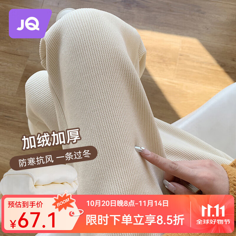 婧麒（JOYNCLEON）孕妇裤子春秋款外穿2025新款阔腿裤孕期不勒肚子加绒孕妇装冬 【高端欧棉  加倍舒适】米杏色 L码